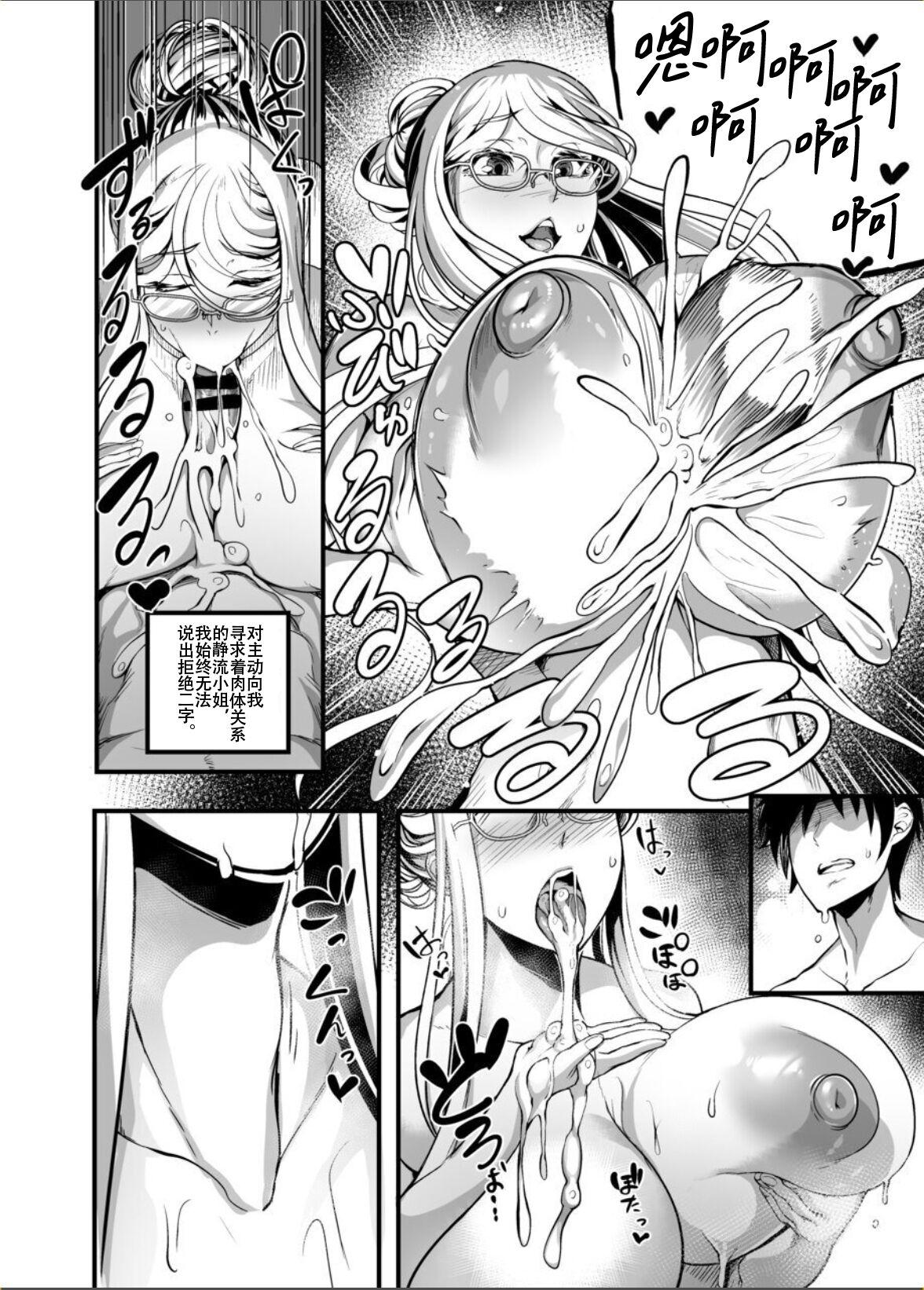 Ass Fuck Shizuru Rouraku no Hana - Taimanin yukikaze Big Cocks - Page 8