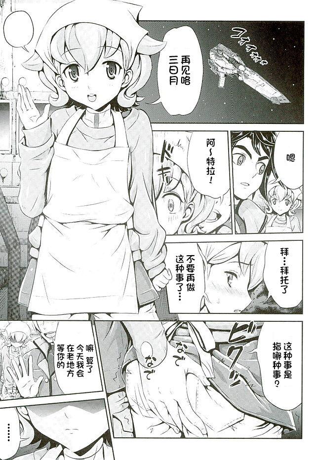 Teacher Netorare Atra to Onimotsu Kudelia - Mobile suit gundam tekketsu no orphans Pregnant - Page 2