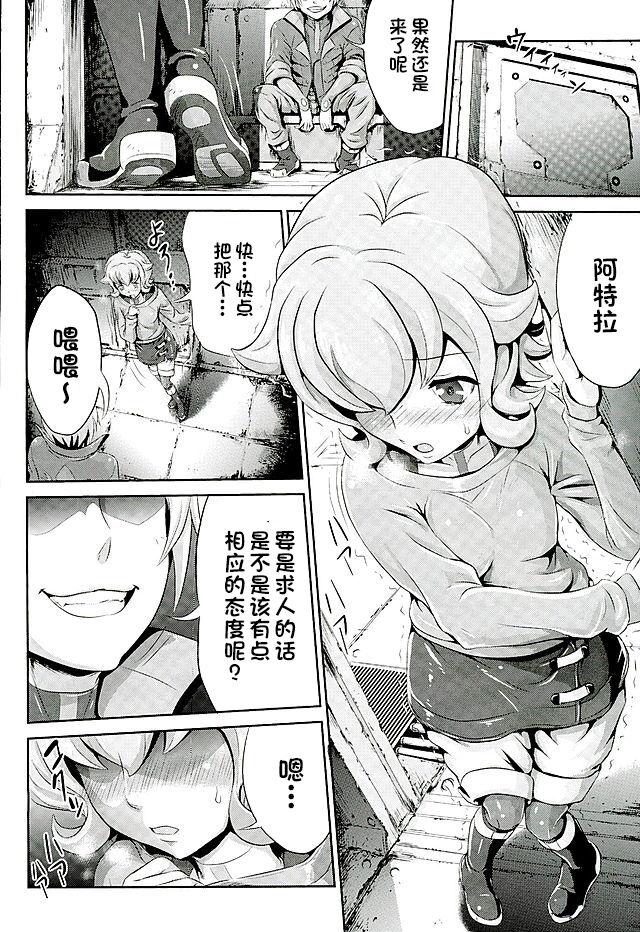 Insane Porn Netorare Atra to Onimotsu Kudelia - Mobile suit gundam tekketsu no orphans Cunnilingus - Page 3