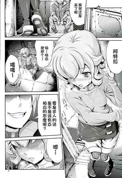 Big Netorare Atra To Onimotsu Kudelia Mobile Suit Gundam Tekketsu No Orphans Hotporn 3