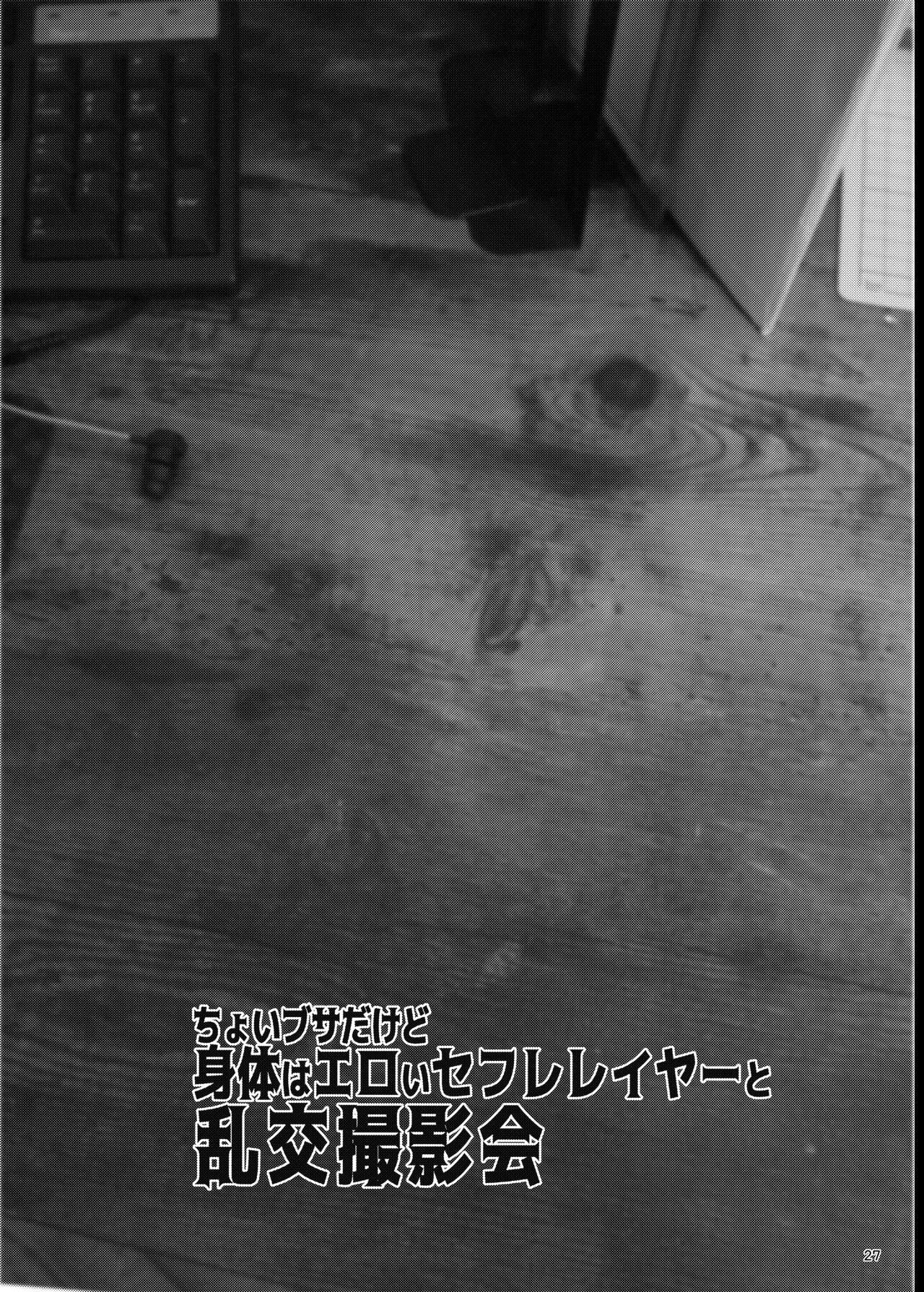 [ERECT TOUCH (Erect Sawaru)] Choi Busa dakedo Shintai wa Eroi SeFri Layer to Rankou Satsueikai (Blue Archive) | 和雖然顏值不算高但身體夠色情的炮友coser開亂交攝影會 [Chinese] [天帝哥個人漢化] [Digital] 26