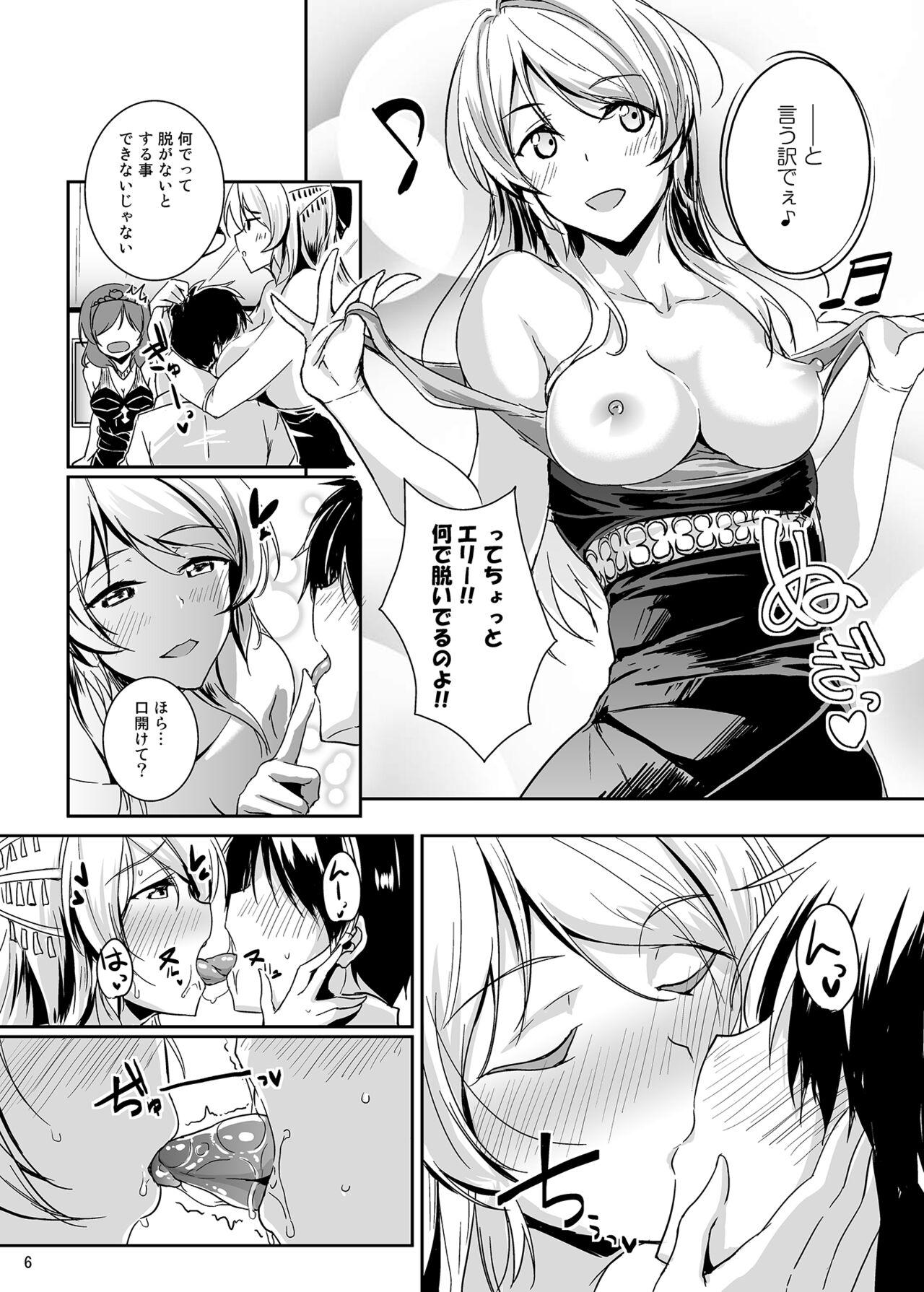 Hot Mom secret in my heart - Love live Busty - Page 6