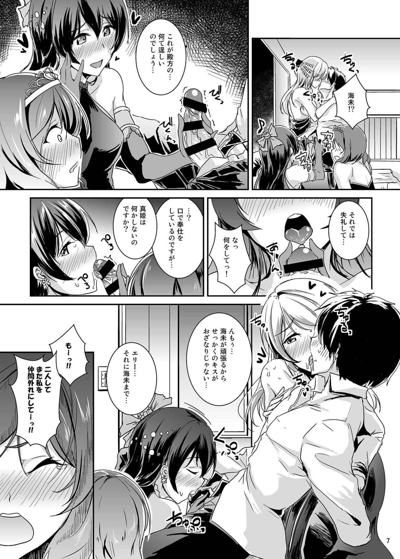 Hot Mom secret in my heart - Love live Busty - Page 7