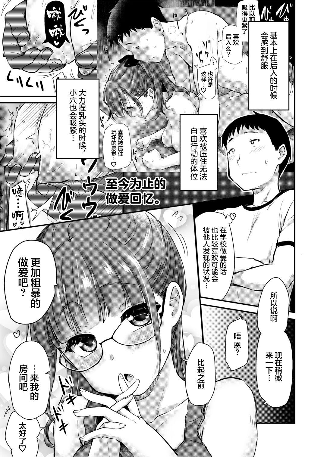 Gay Cumshots Ane no Seiyoku Shori wa Ototo ga Suru Monoda to, Gitei wa Omoi Hajimete Iru. - Original Kiss - Page 9