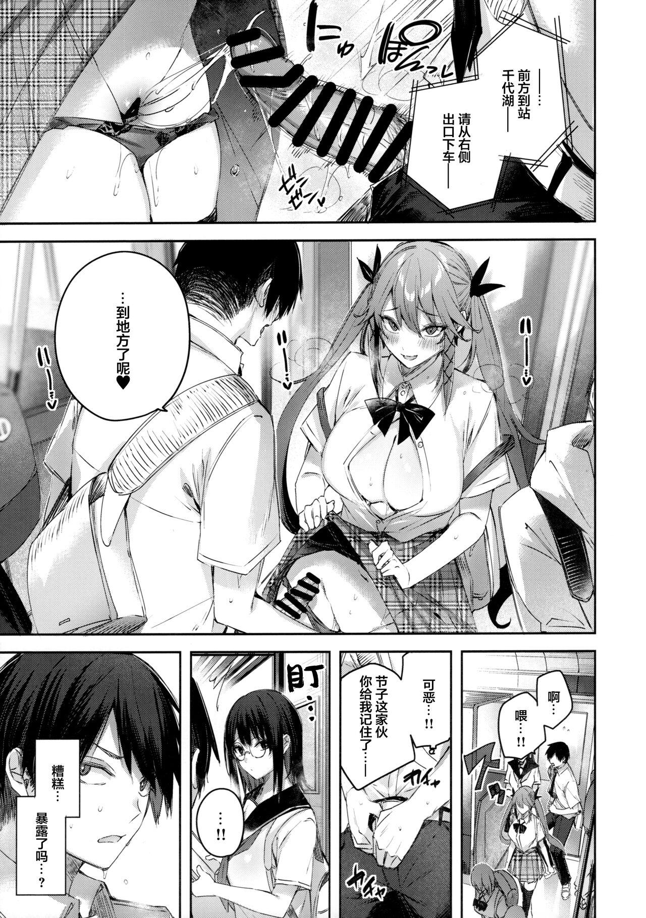 Cum On Tits Koakuma Setsuko no Himitsu Vol.6 - Original Small Boobs - Page 11