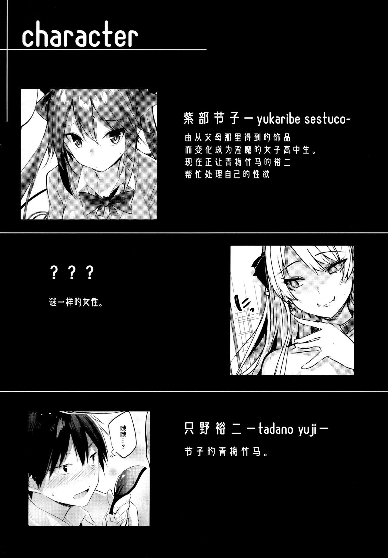 Sex Pussy Koakuma Setsuko no Himitsu Vol.6 - Original Hardsex - Page 4