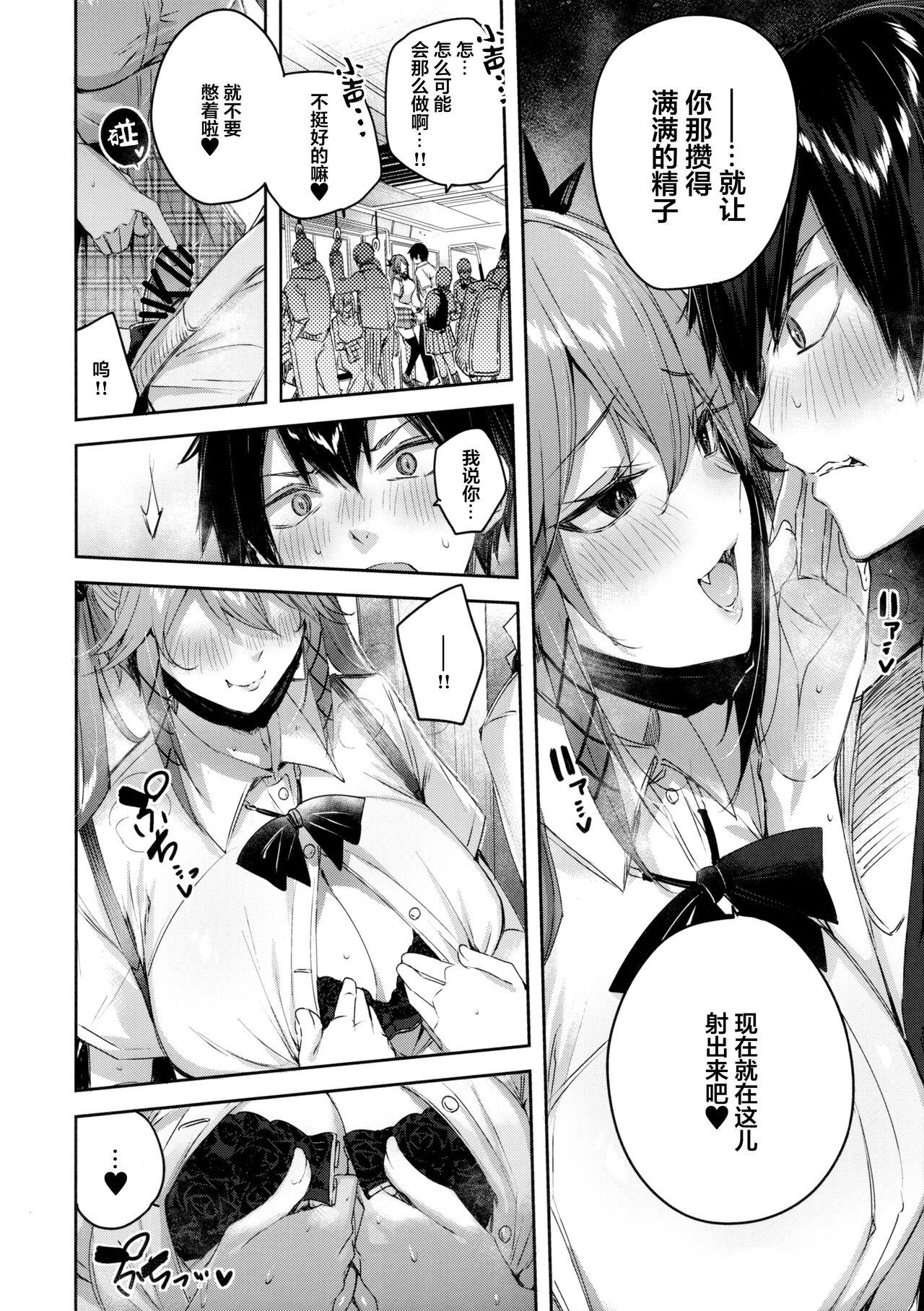 Sex Pussy Koakuma Setsuko no Himitsu Vol.6 - Original Hardsex - Page 8