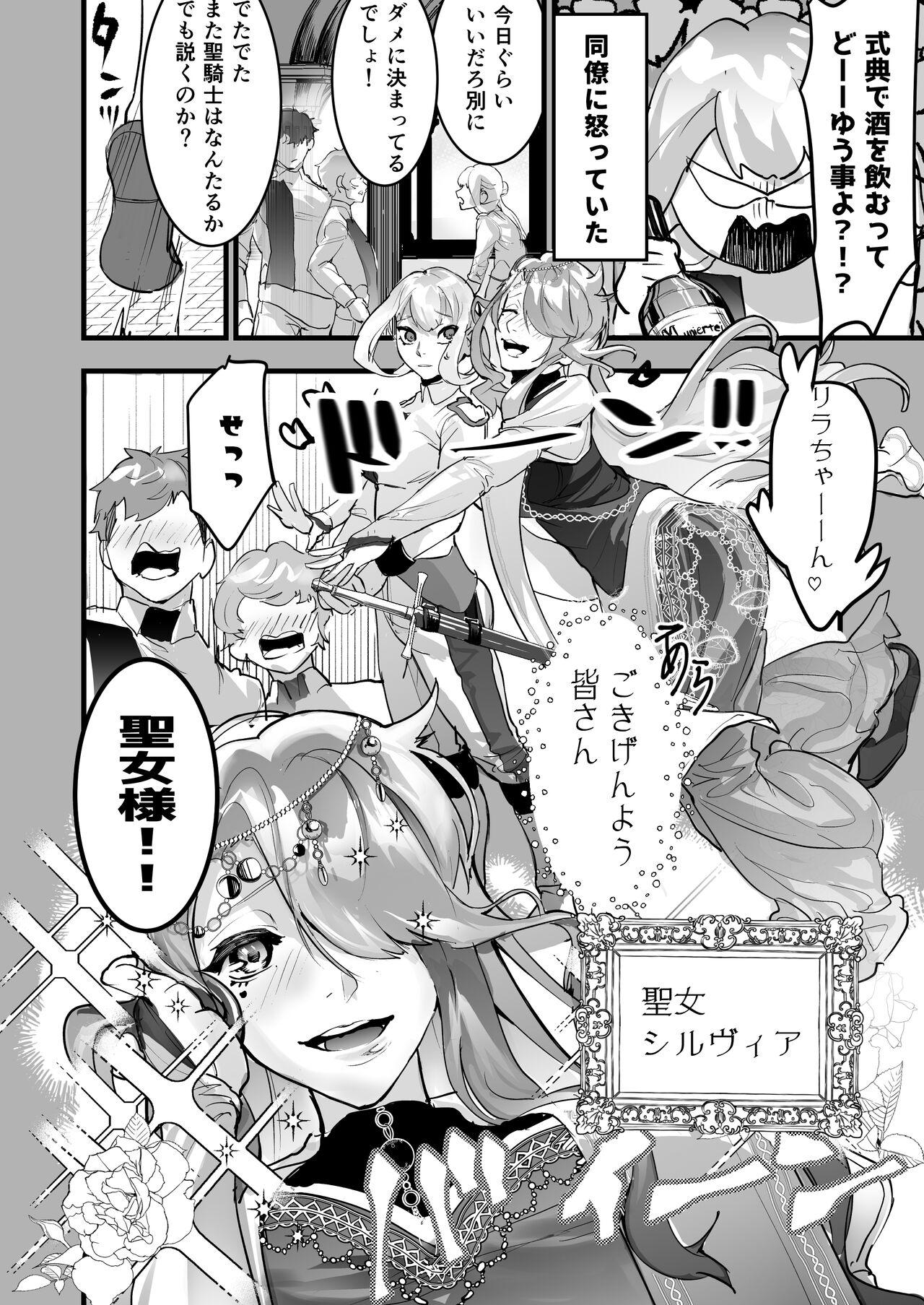 Tats Sono kishi doesu oresama mazoku ni ochiru, This knight falls to the sadistic Demon. Highschool - Page 10