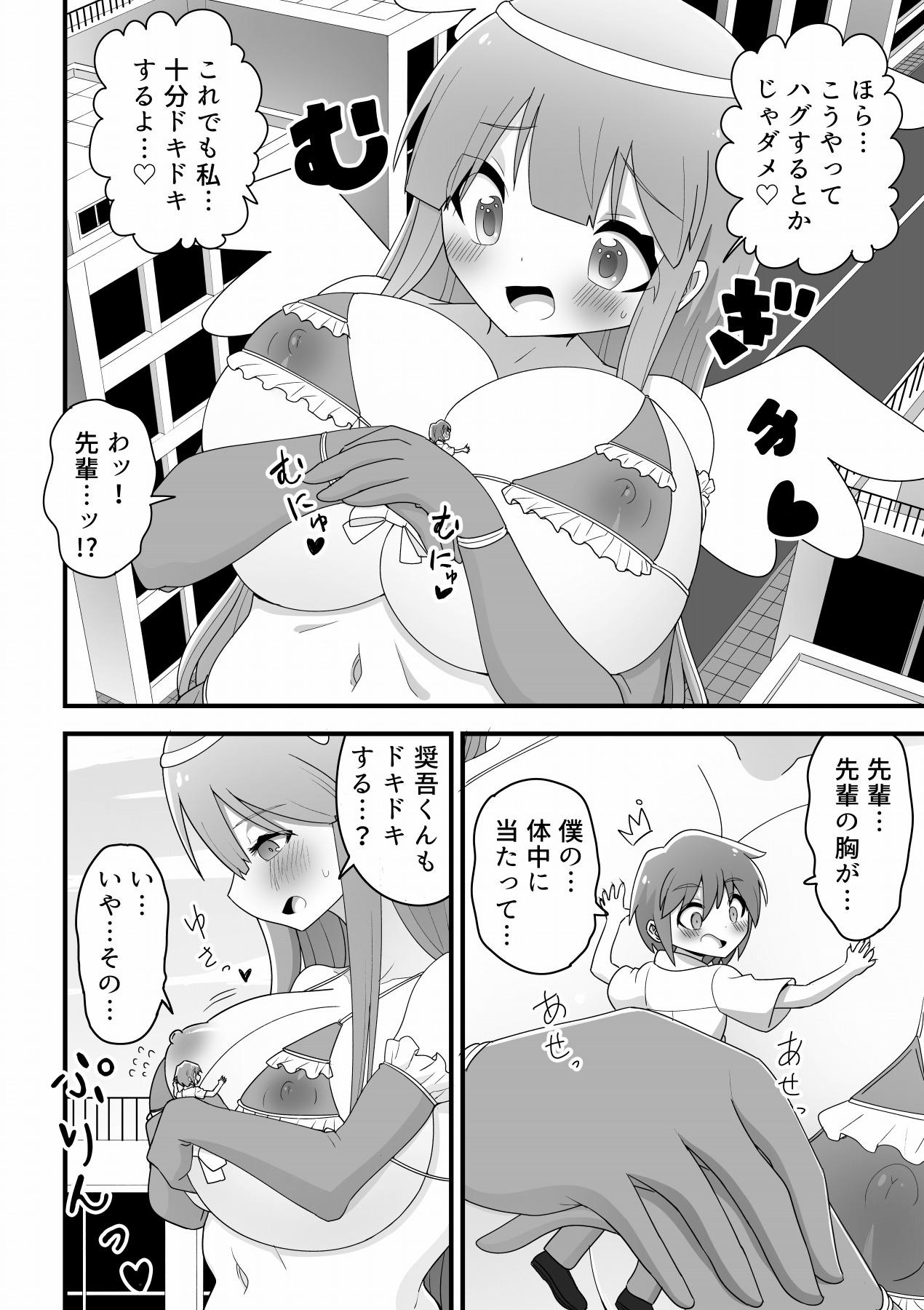 Bwc A story about an ordinary school girl becoming a giant magical girl and having sex with a junior boy to save the world - Original Morocha - Page 8