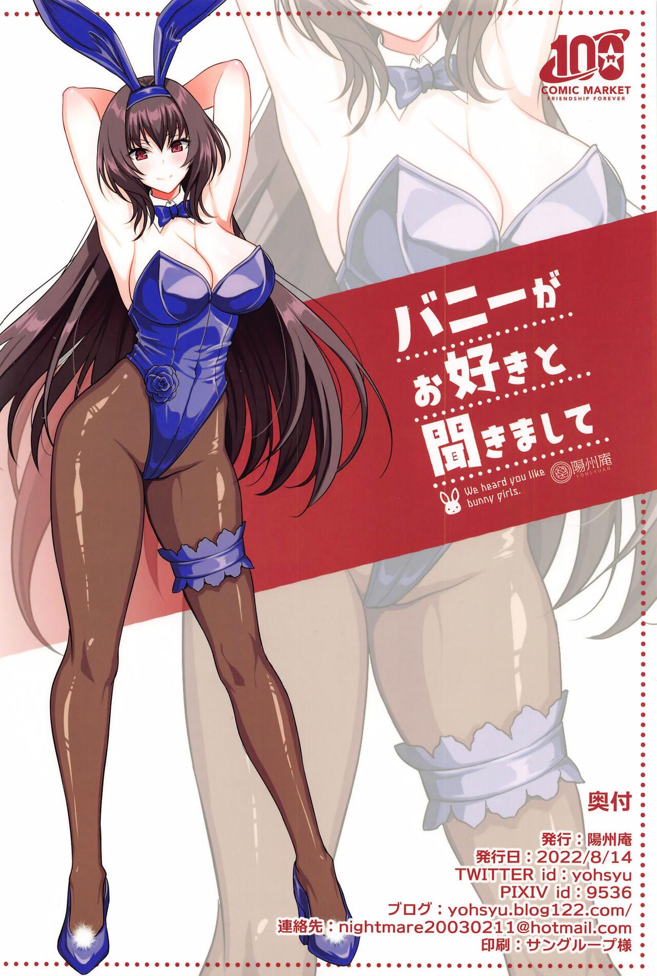 Jerkoff Bunny ga Osuki to Kikimashite - We heard you like bunny girls. - Fate grand order Perfect Body Porn - Page 24