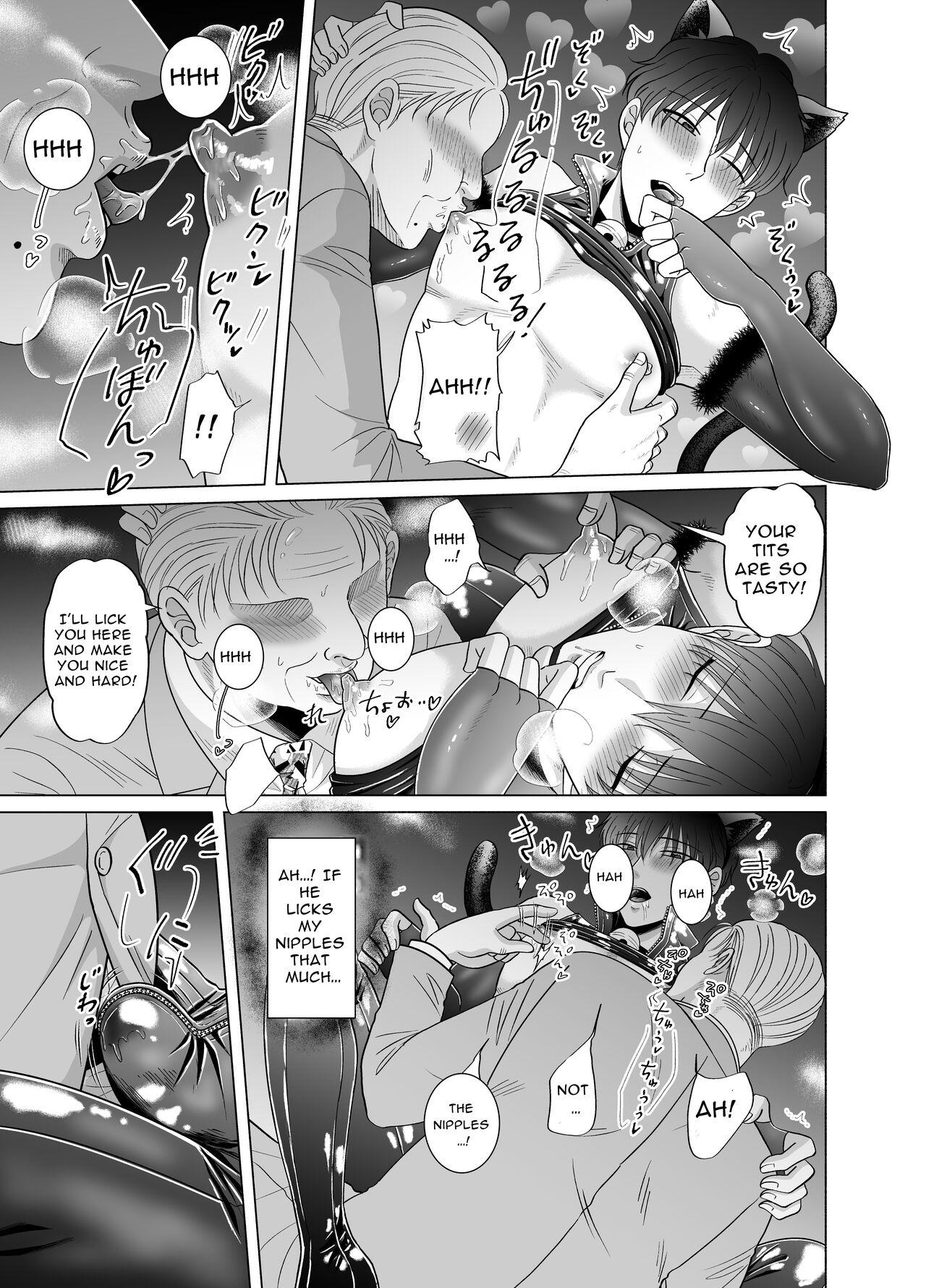 Wild [Kanraitei (Beniko)] Kugakusei Touma-kun no Grey na Beit 2 ~Kigurumi Beit Hen~ | Toma's Questionable Part-time Job 2 [English] - Original Cartoon - Page 10