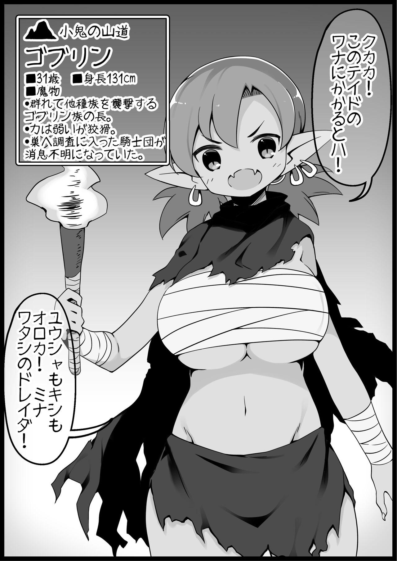 Hard Yuusha ni Kanyou Sugiru Fantasy Sekai 4 - Original Masseur - Page 11