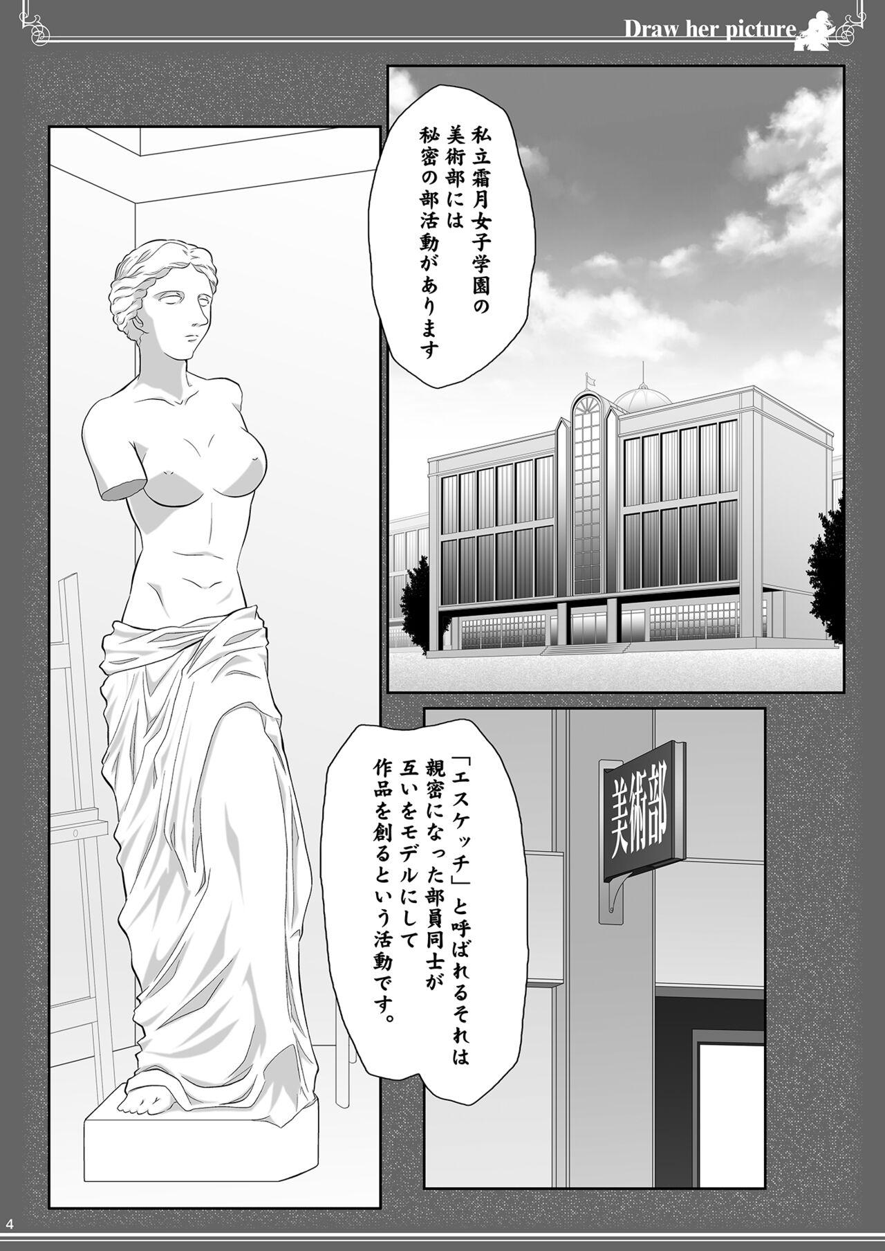 Lesbians 貴女を描く アユミとイクエのエスケッチ - Original Big Dicks - Page 4
