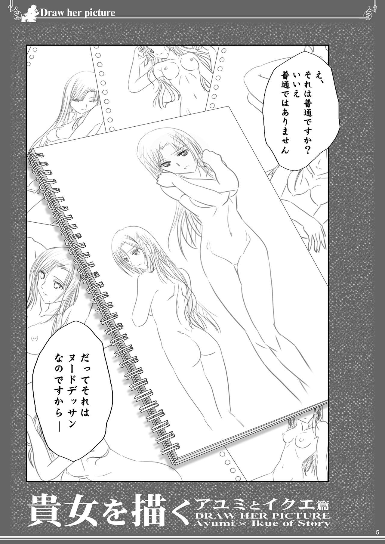 Big Black Cock 貴女を描く アユミとイクエのエスケッチ - Original Friend - Page 5