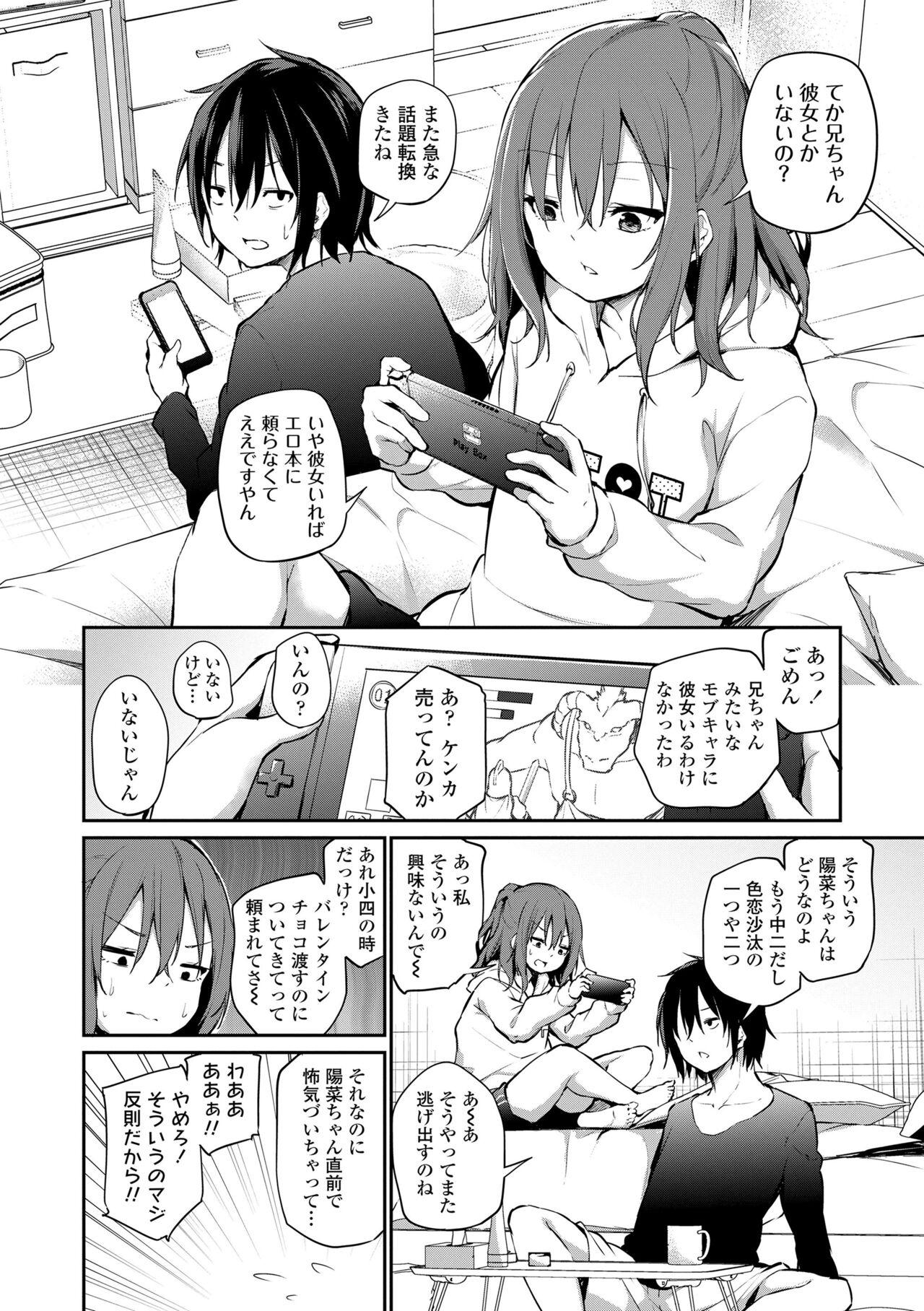 Homosexual Imouto TRIP Shaven - Page 6