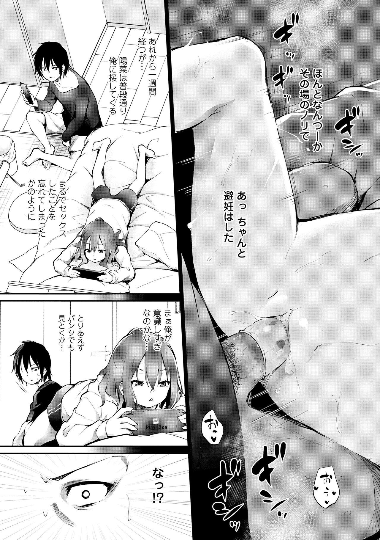 Homosexual Imouto TRIP Shaven - Page 9