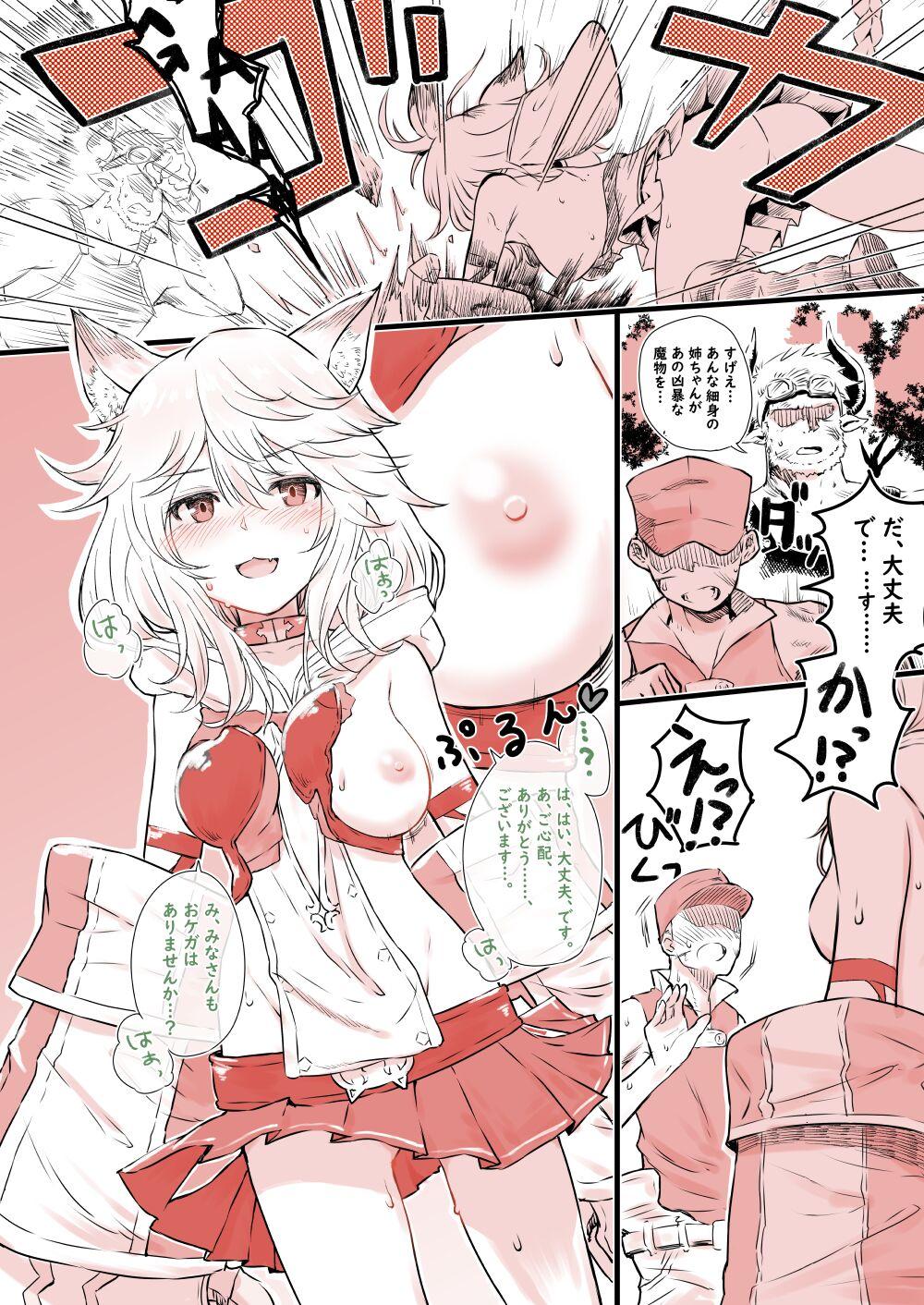 18yo Sen-chan Manga - Granblue fantasy Gay Pissing - Picture 1