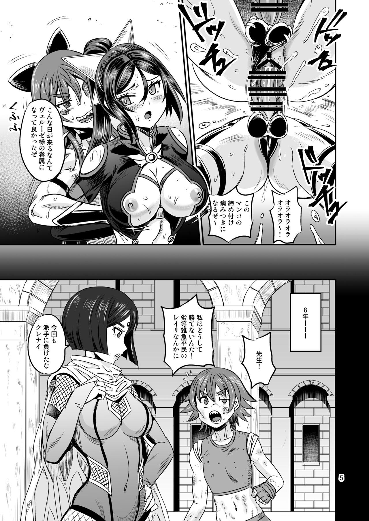 With Mahoushoujyo Rensei System EPISODE 06 - Original Cum Eating - Page 5