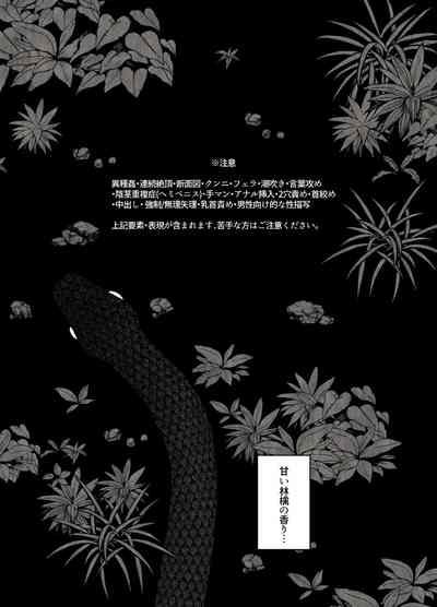 Deepthroat Tsumi O Okashita Shūdō On'na Wa Orochi No Mamono Ni Zange Suru Negi Manjū|A Nun Who Sins Repents To The Serpent Demon Original Milfs 2