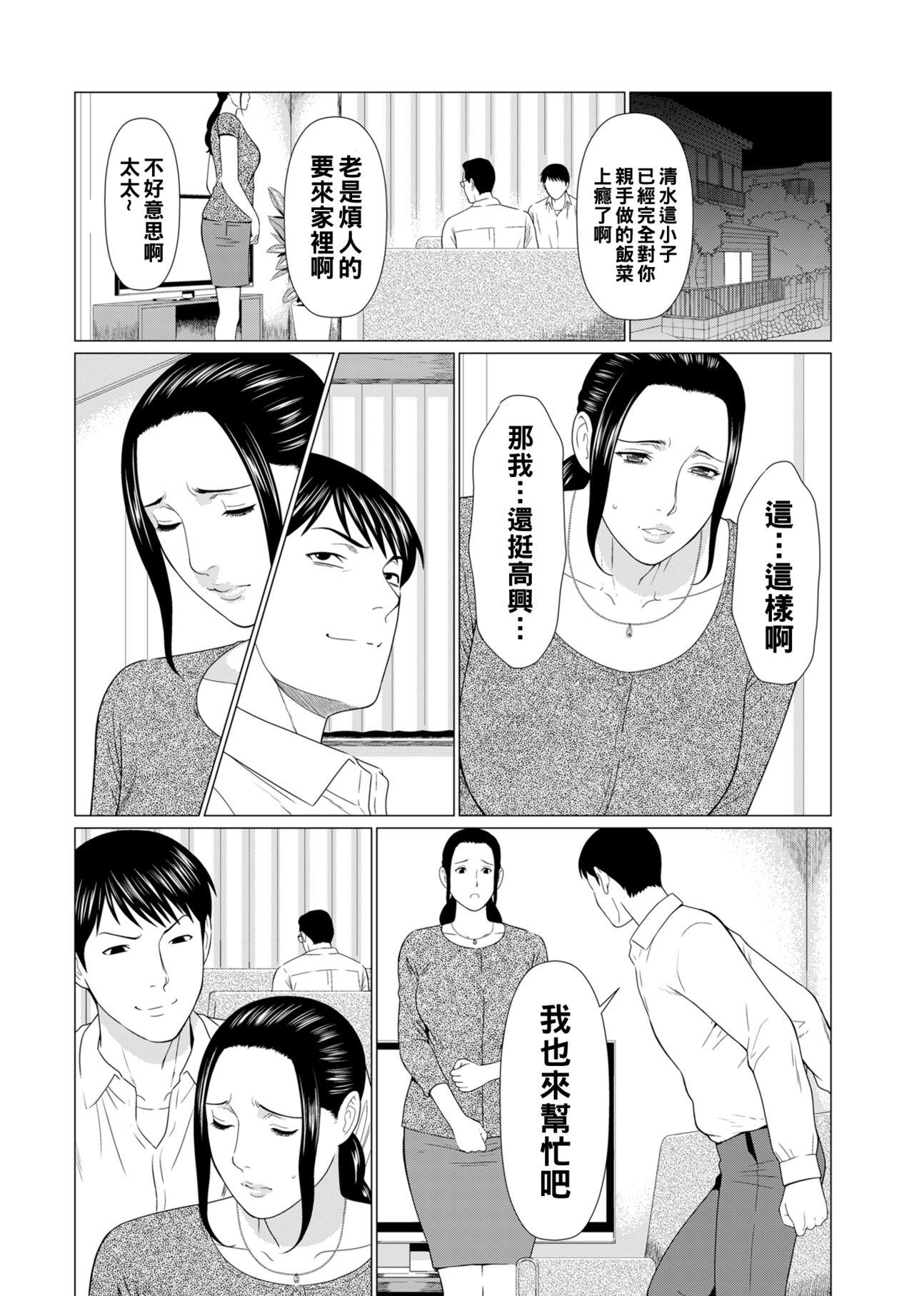 Putas ALL NIGHT LONG 02（Chinese） Hot Naked Women - Page 11