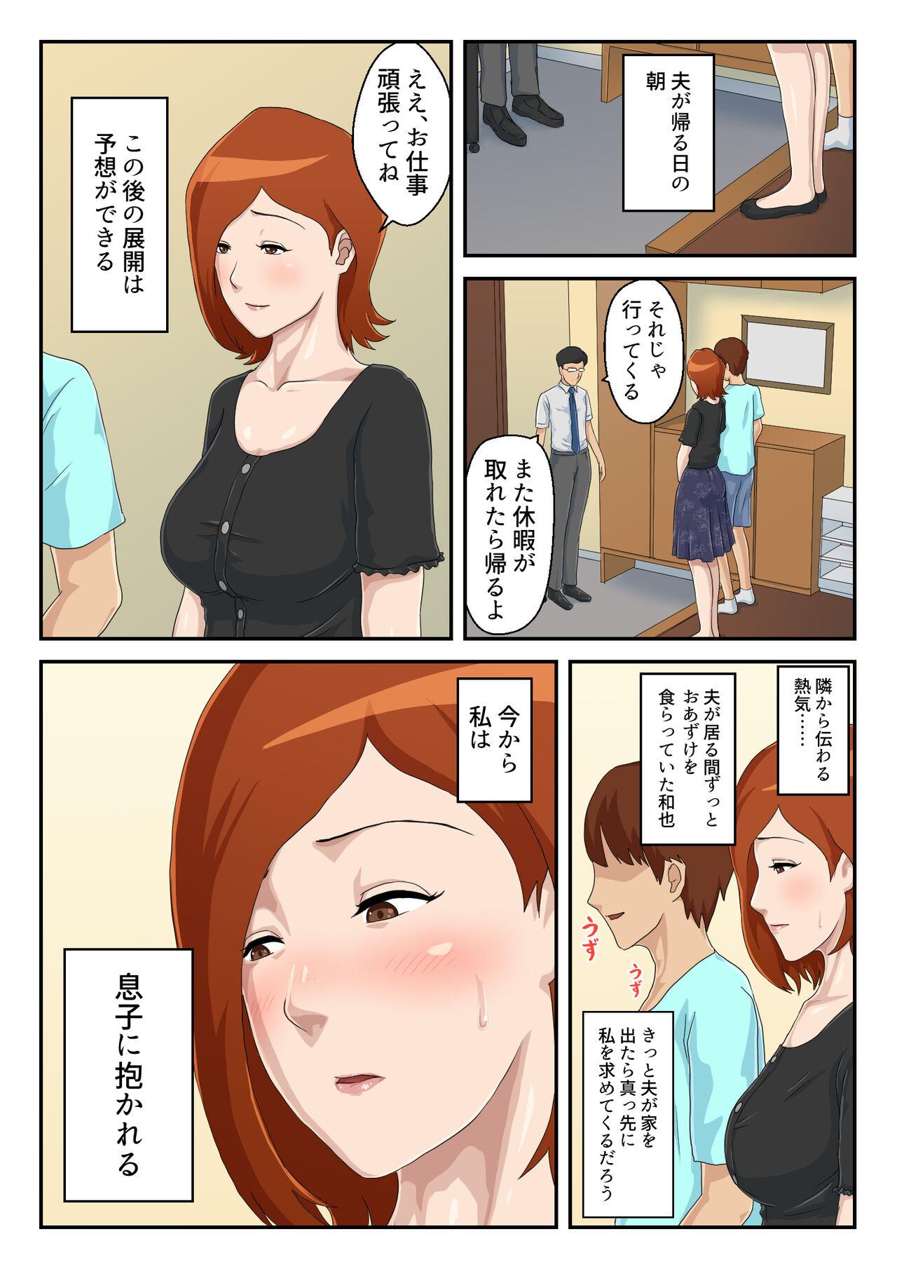 Beautiful Matching Appli de Deatta Aite wa Kaa-san deshita 2 - Original Step Mom - Page 12