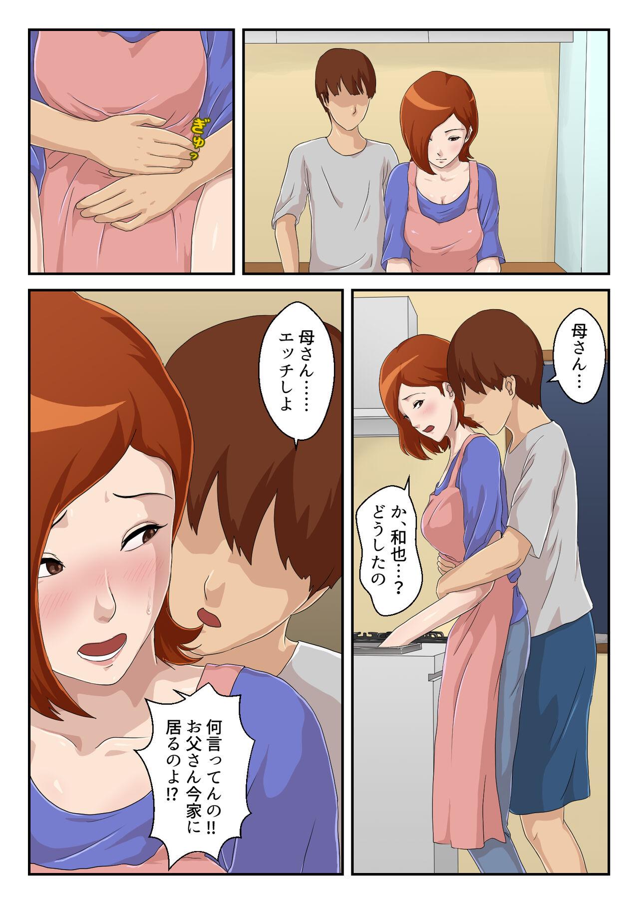 Beautiful Matching Appli de Deatta Aite wa Kaa-san deshita 2 - Original Step Mom - Page 5