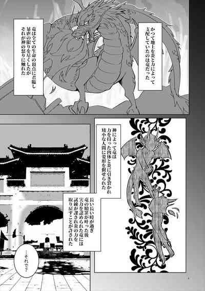 Amatuer Ryuu No Danshi No Fudeoroshi Pokemon | Pocket Monsters Hot Couple Sex 2