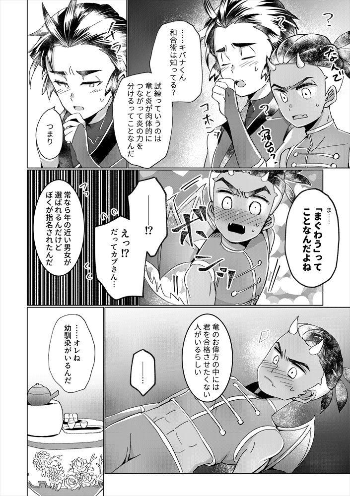 Celebrity Sex Scene Ryuu no Danshi no Fudeoroshi - Pokemon | pocket monsters Gay - Page 7