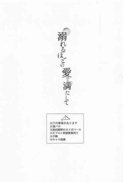 XoGoGo Oboreru Hodo No Ai De Mitashite Shingeki No Kyojin | Attack On Titan Young Tits 2