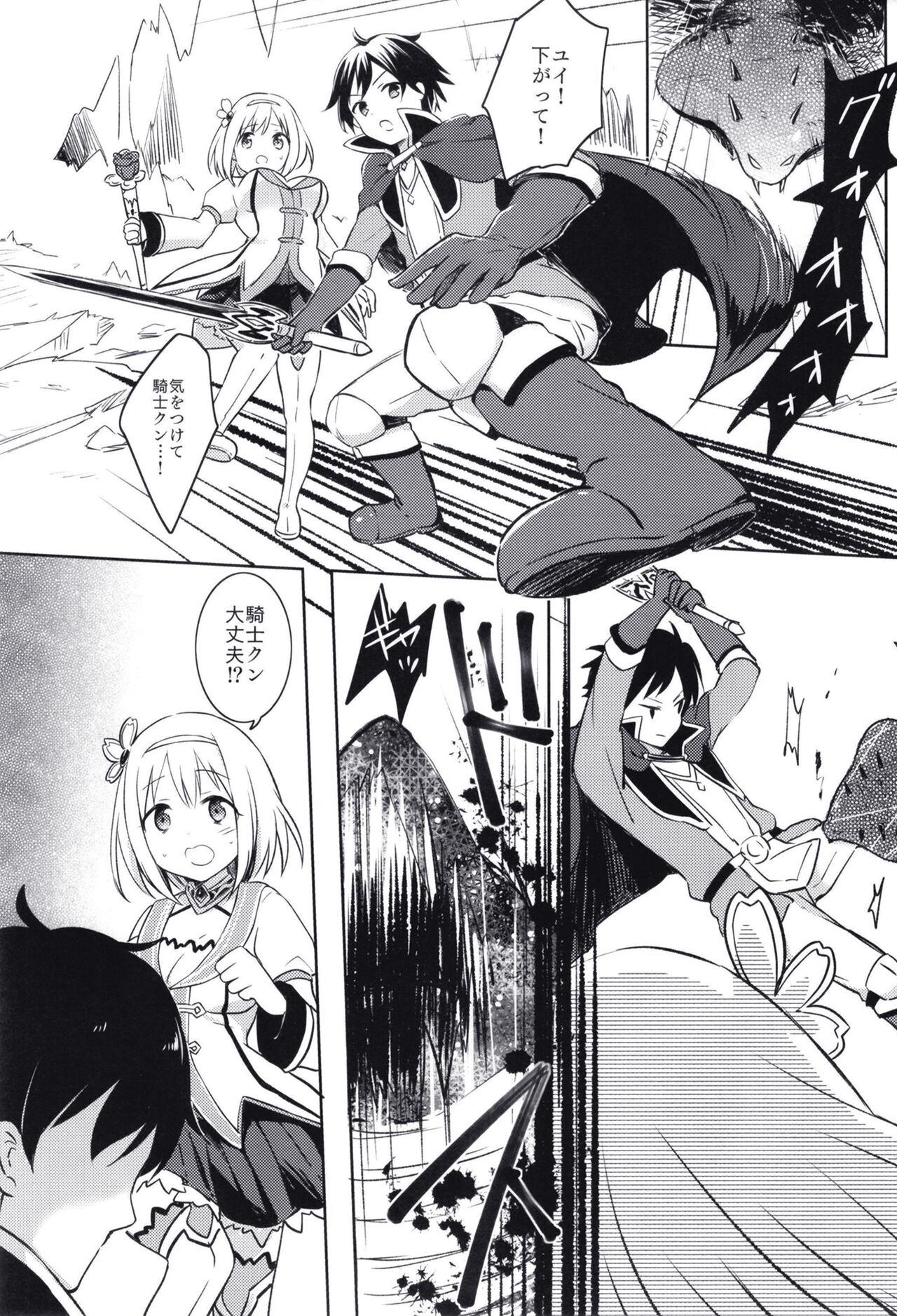 Butt Plug Yui to Icha Love True End!? - Princess connect Brother - Page 3