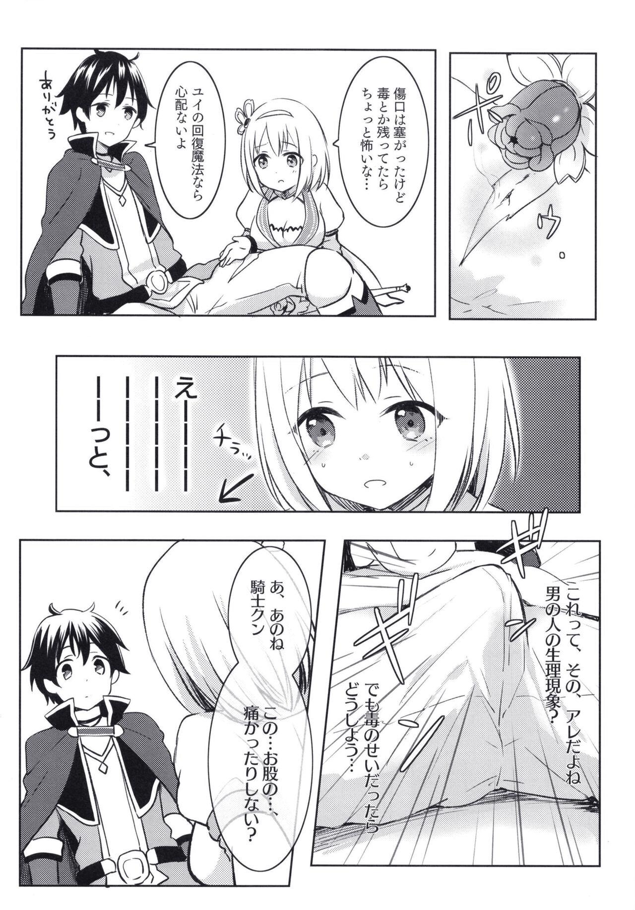 Married Yui to Icha Love True End!? - Princess connect Abg - Page 4