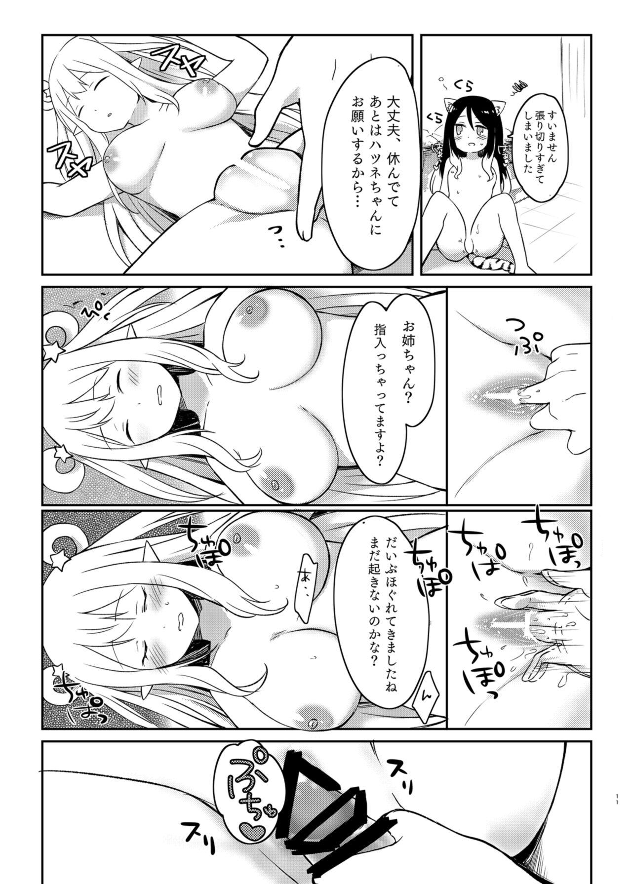 Face Sitting Hatsune to Shiori no Yukemuri Daisakusen - Princess connect Wild Amateurs - Page 11