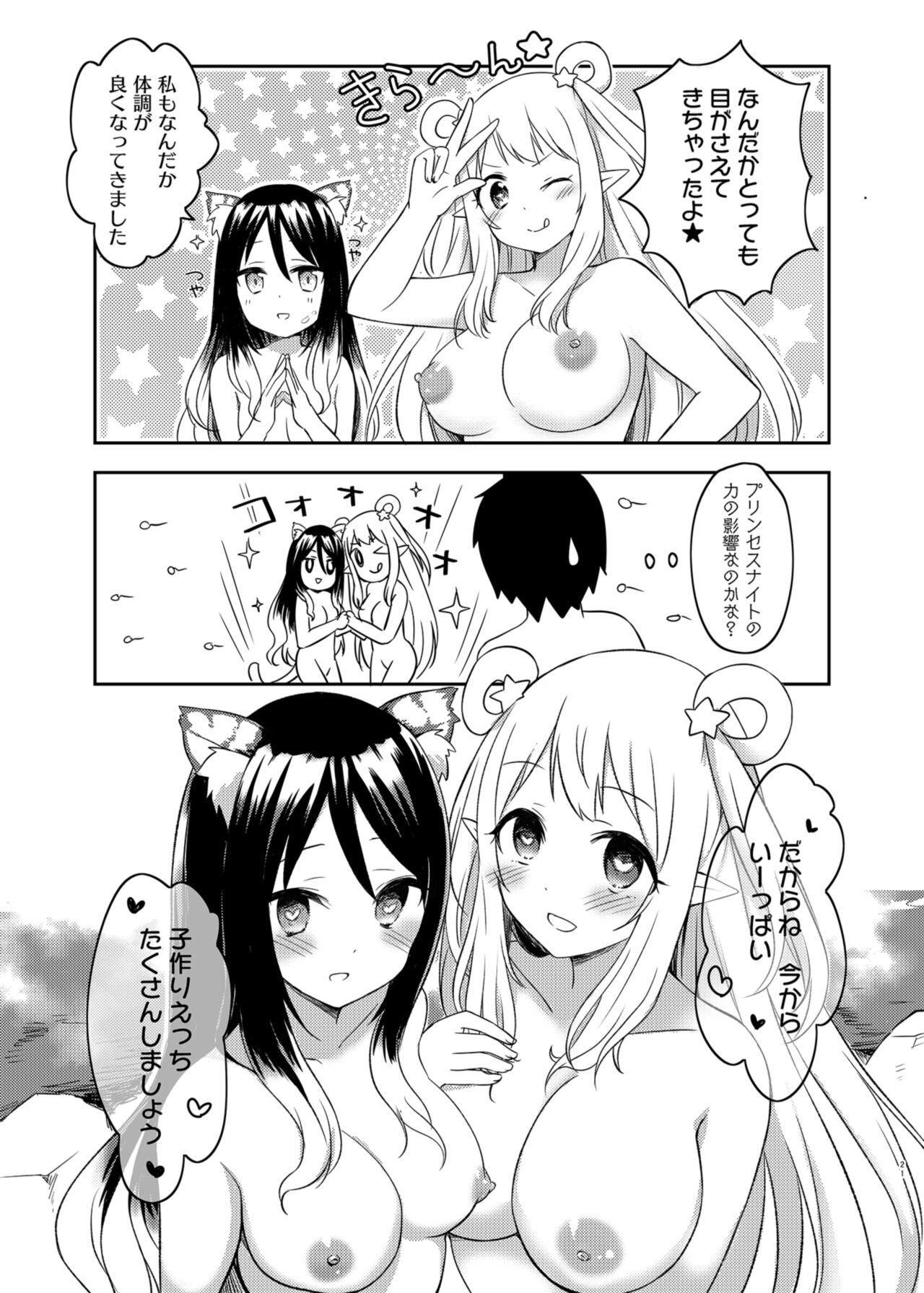Asian Babes Hatsune to Shiori no Yukemuri Daisakusen - Princess connect Girl On Girl - Page 21