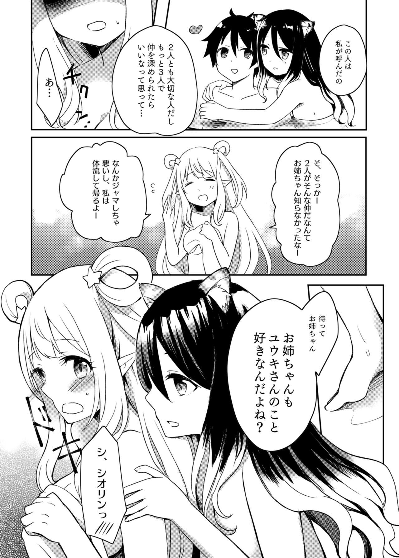 Reverse Cowgirl Hatsune to Shiori no Yukemuri Daisakusen - Princess connect Students - Page 4
