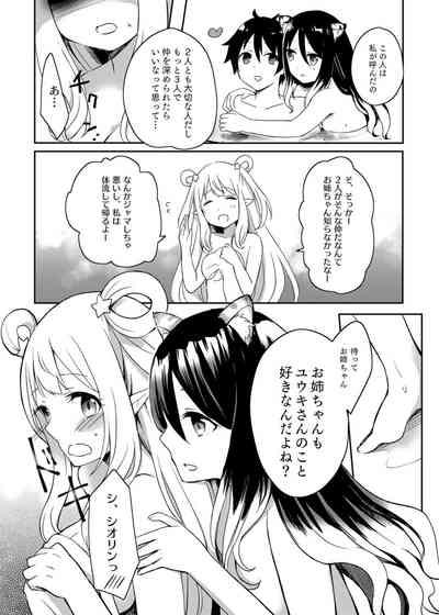 Gay Dudes Hatsune To Shiori No Yukemuri Daisakusen Princess Connect Jav 4