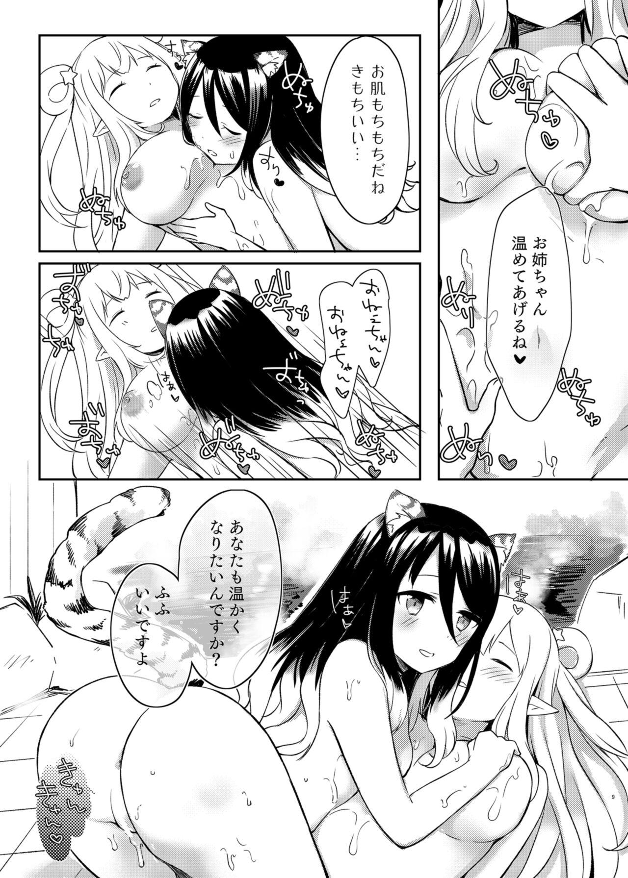 Fitness Hatsune to Shiori no Yukemuri Daisakusen - Princess connect Fingering - Page 9