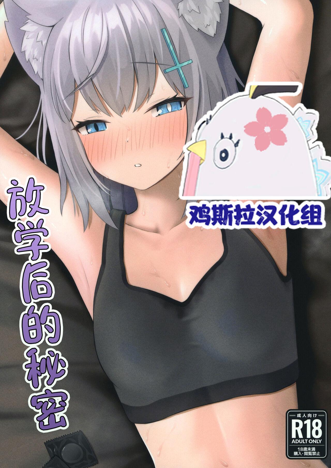 Transsexual houka go no himitu - Blue archive Animated - Page 1