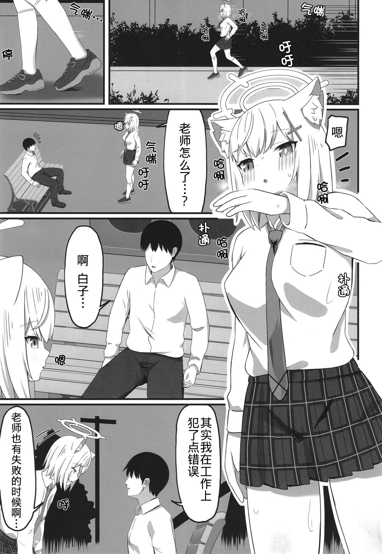 Transsexual houka go no himitu - Blue archive Animated - Page 4