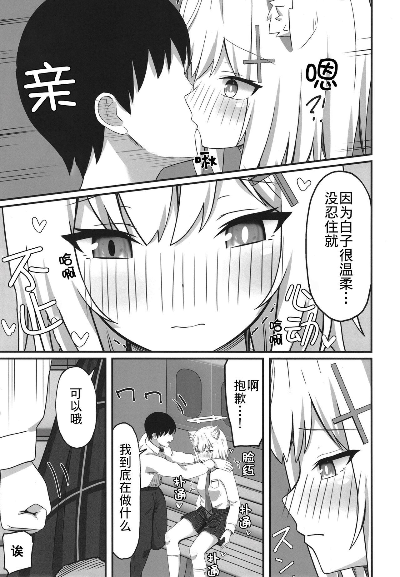 Transsexual houka go no himitu - Blue archive Animated - Page 6