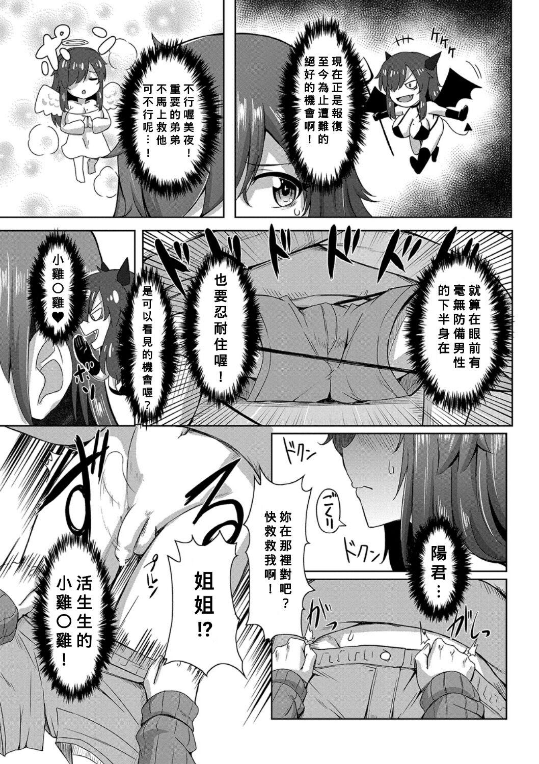 Gay College [Kirishima Ayu] Shiri-tai Fure-tai Irete-mitai (Zero kara Hajimaru Dekamara Seikatsu ~Oide yo! Yarimokujima e~) [Chinese] [Banana手工漢化] [Digital] Fingers - Page 8