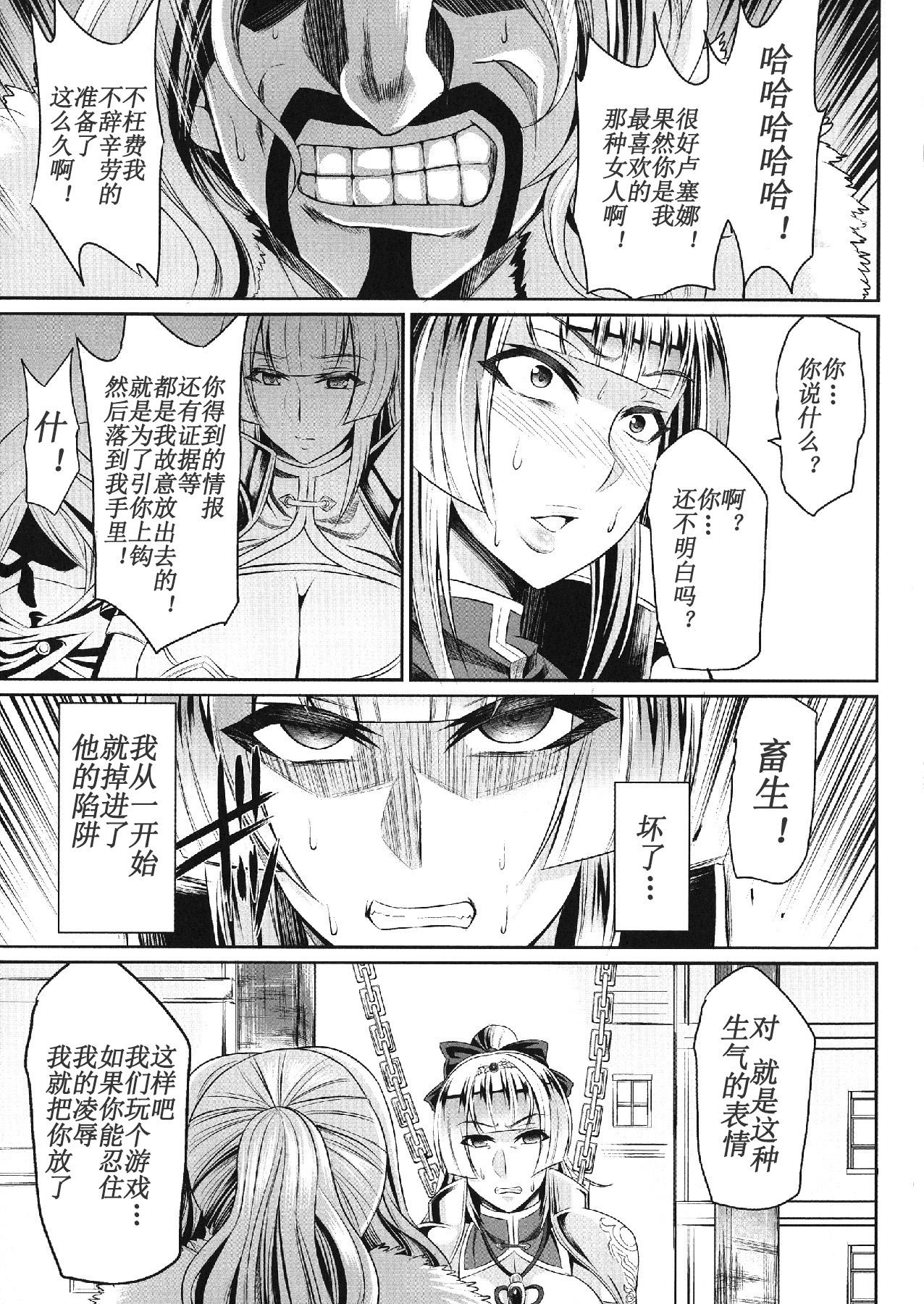 Female Knights fall〜女騎士は恥辱に堕ちる〜 Gay Outdoor - Page 9