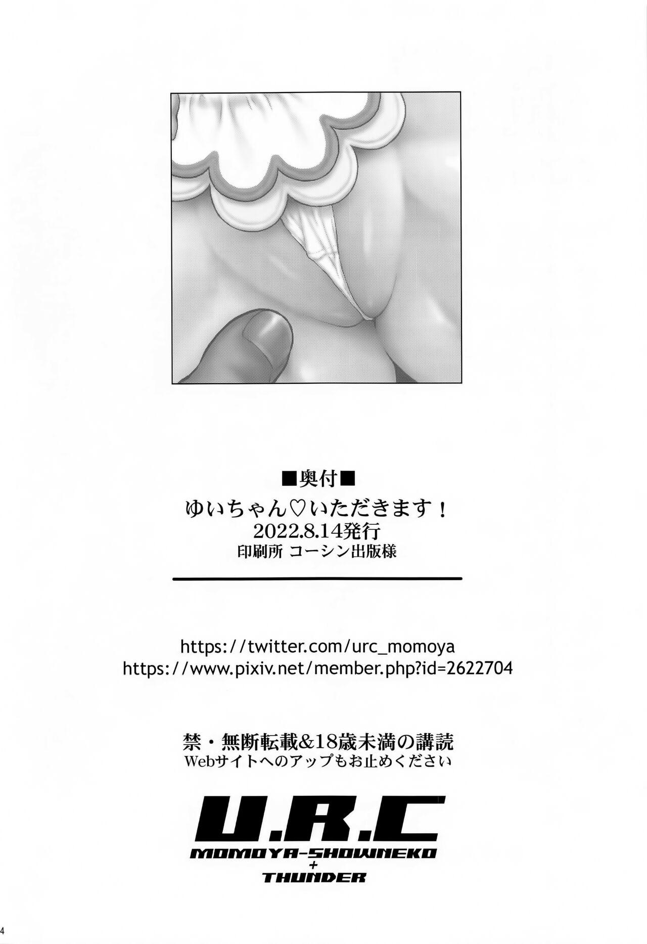Relax Yui-chan Itadakimasu! - Delicious party precure Stripping - Page 33