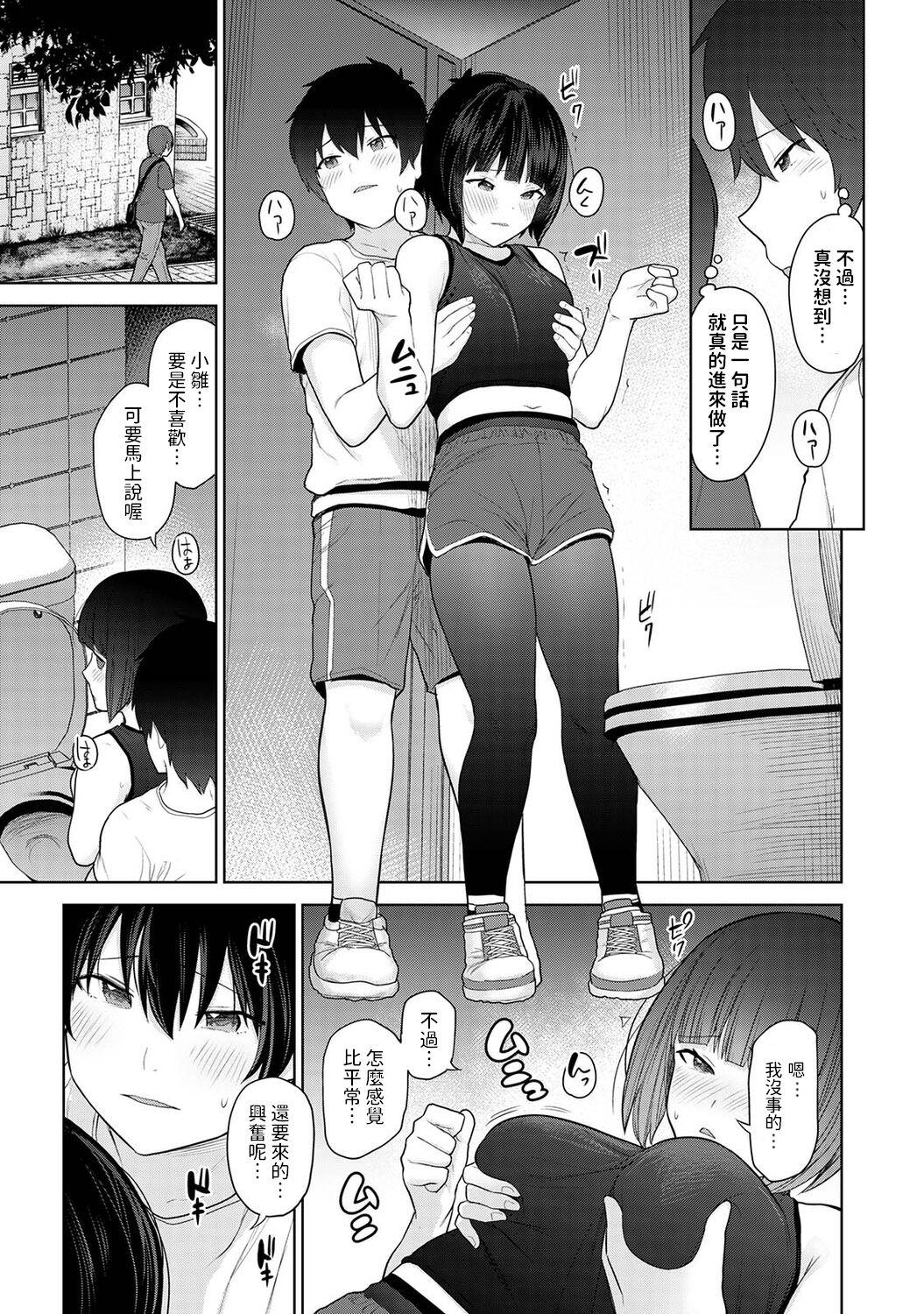 Long Hair Kyou kara Kazoku, Soshite Koibito. Ch. 7 Gay Gangbang - Page 10