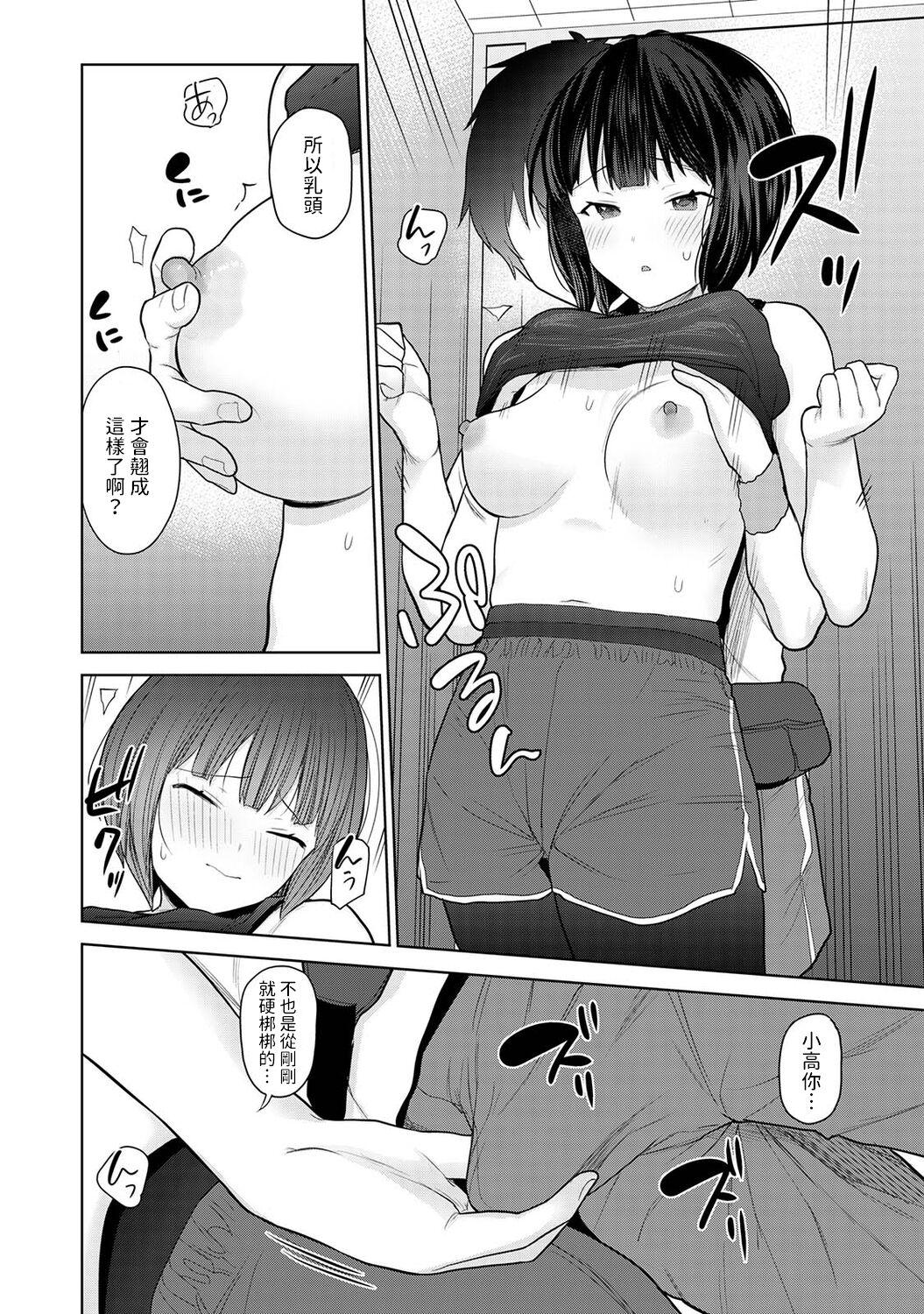Long Hair Kyou kara Kazoku, Soshite Koibito. Ch. 7 Gay Gangbang - Page 11