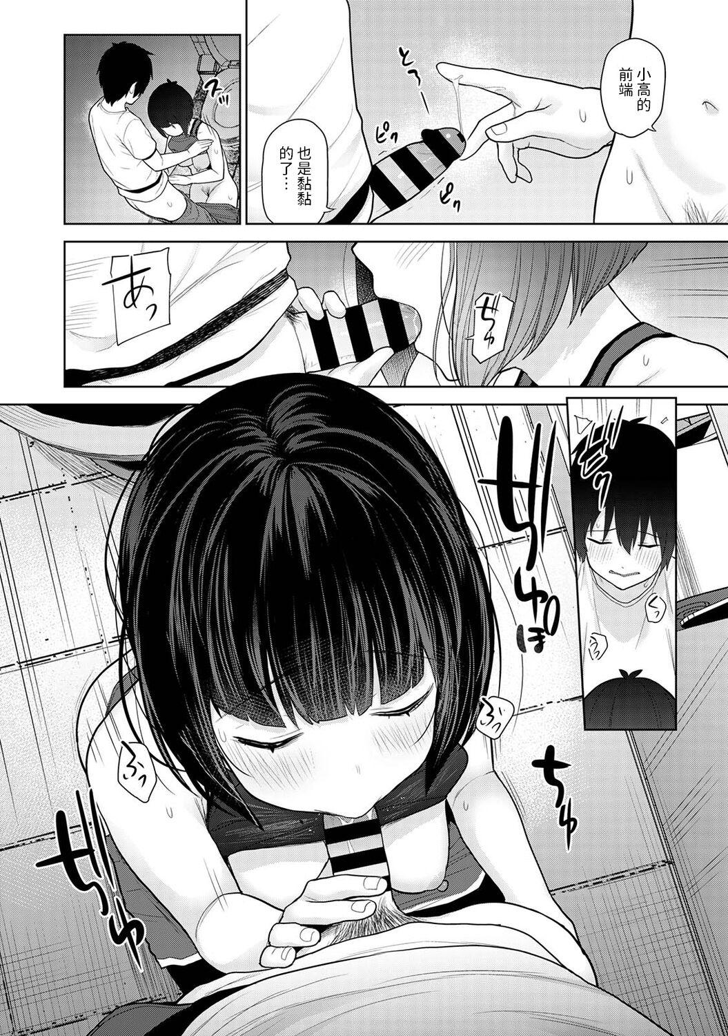 Long Hair Kyou kara Kazoku, Soshite Koibito. Ch. 7 Gay Gangbang - Page 13