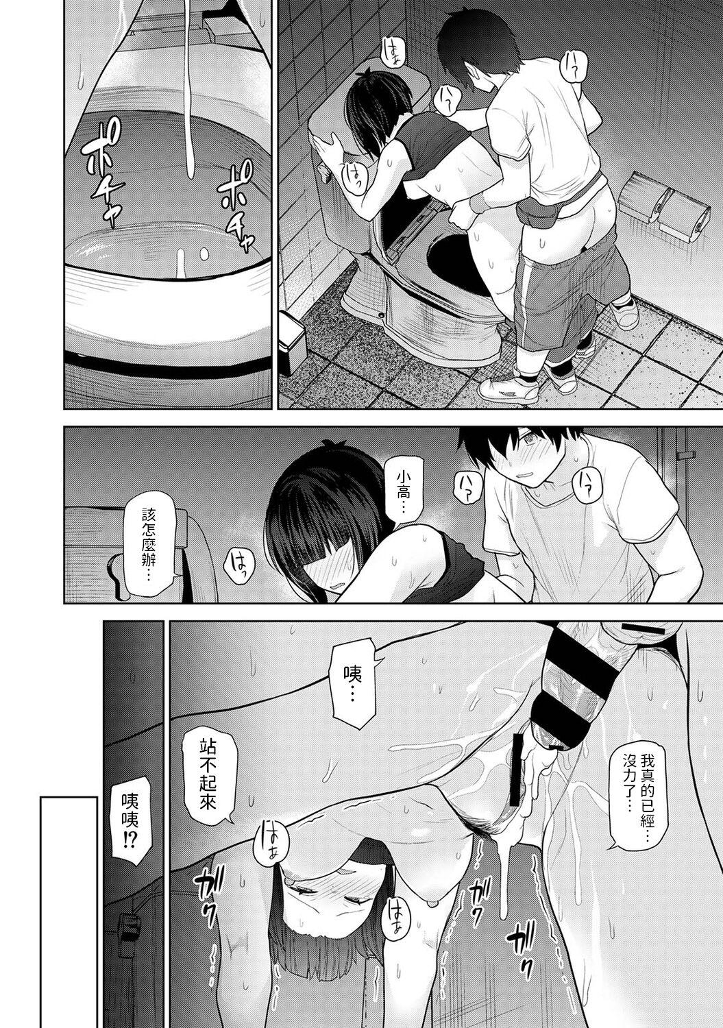 Long Hair Kyou kara Kazoku, Soshite Koibito. Ch. 7 Gay Gangbang - Page 23