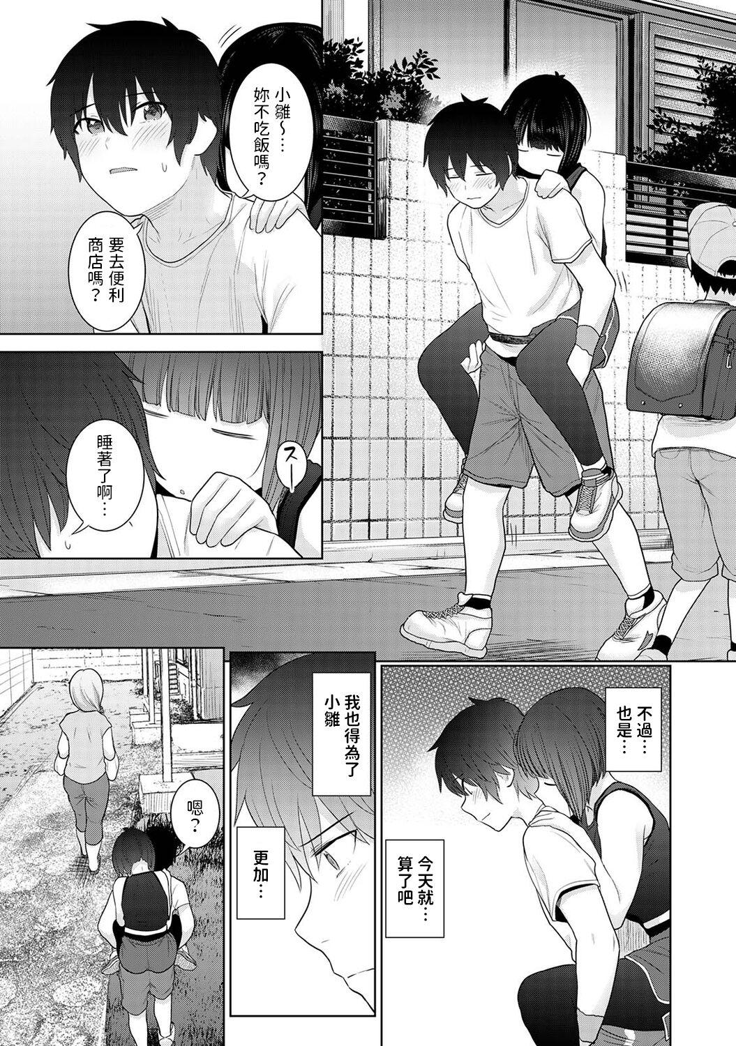 Long Hair Kyou kara Kazoku, Soshite Koibito. Ch. 7 Gay Gangbang - Page 24