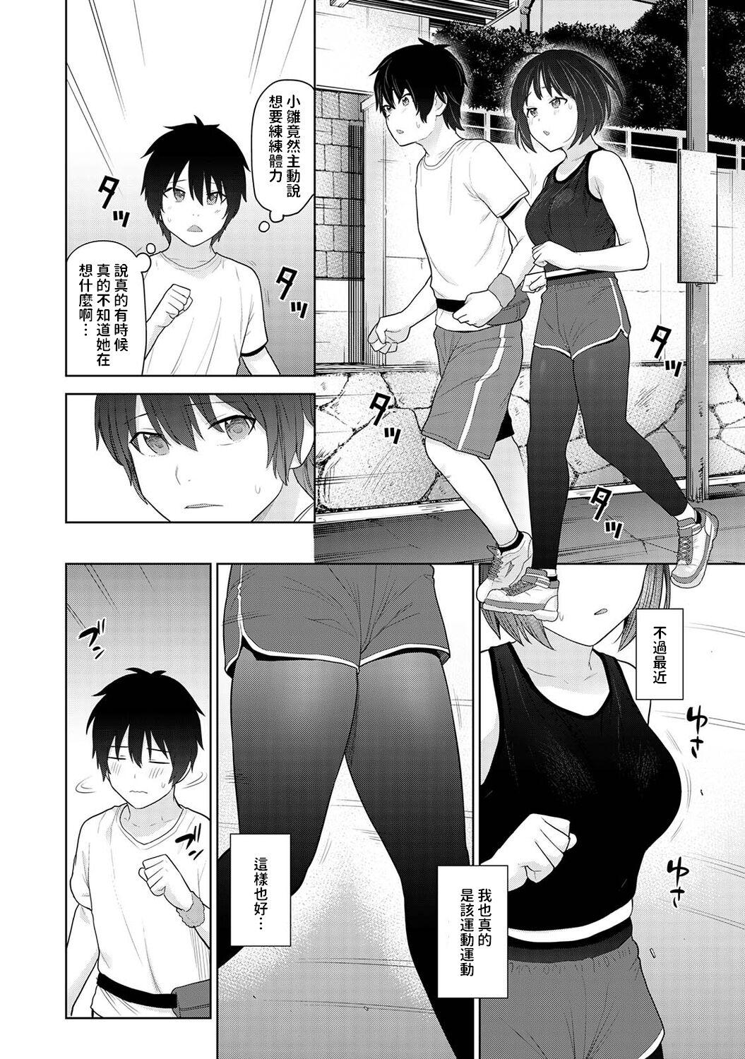 Long Hair Kyou kara Kazoku, Soshite Koibito. Ch. 7 Gay Gangbang - Page 3