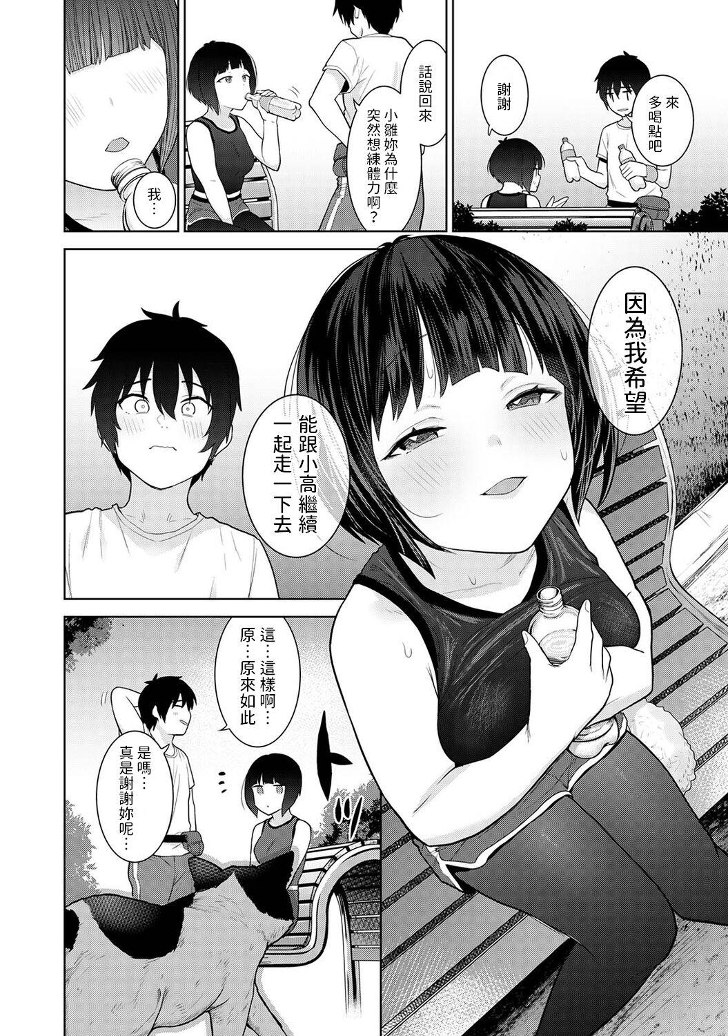Beurette Kyou kara Kazoku, Soshite Koibito. Ch. 7 Gay Outdoors - Page 5