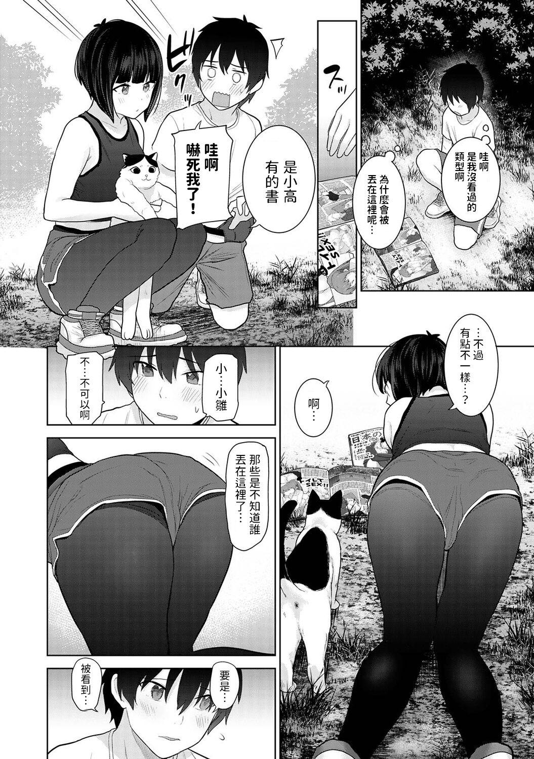 Long Hair Kyou kara Kazoku, Soshite Koibito. Ch. 7 Gay Gangbang - Page 7